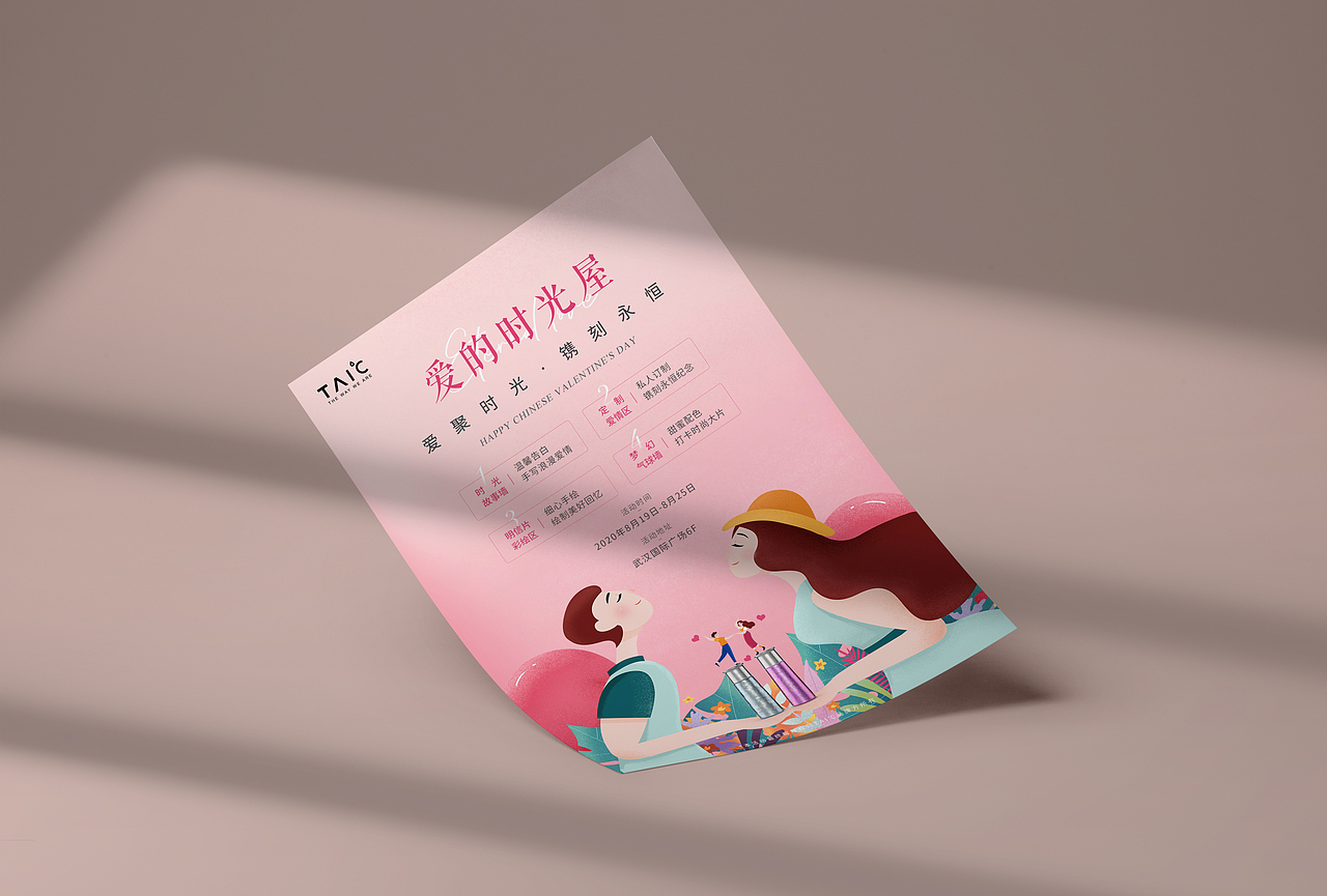 TAIC钛度品牌海报合集（图ZMjUyNTkxNjEy） - 海报 - 站酷设计师懂小整原创素材 - 站酷ZCOOL