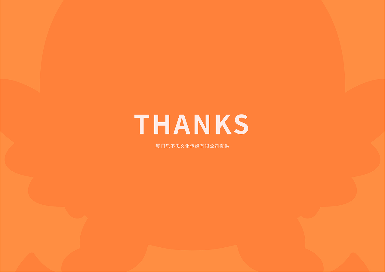 【乐不思】觅鲤文创园IP设计