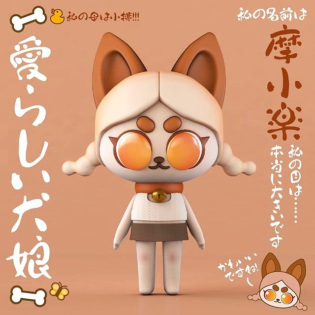 c4d建模练习可爱狗娘