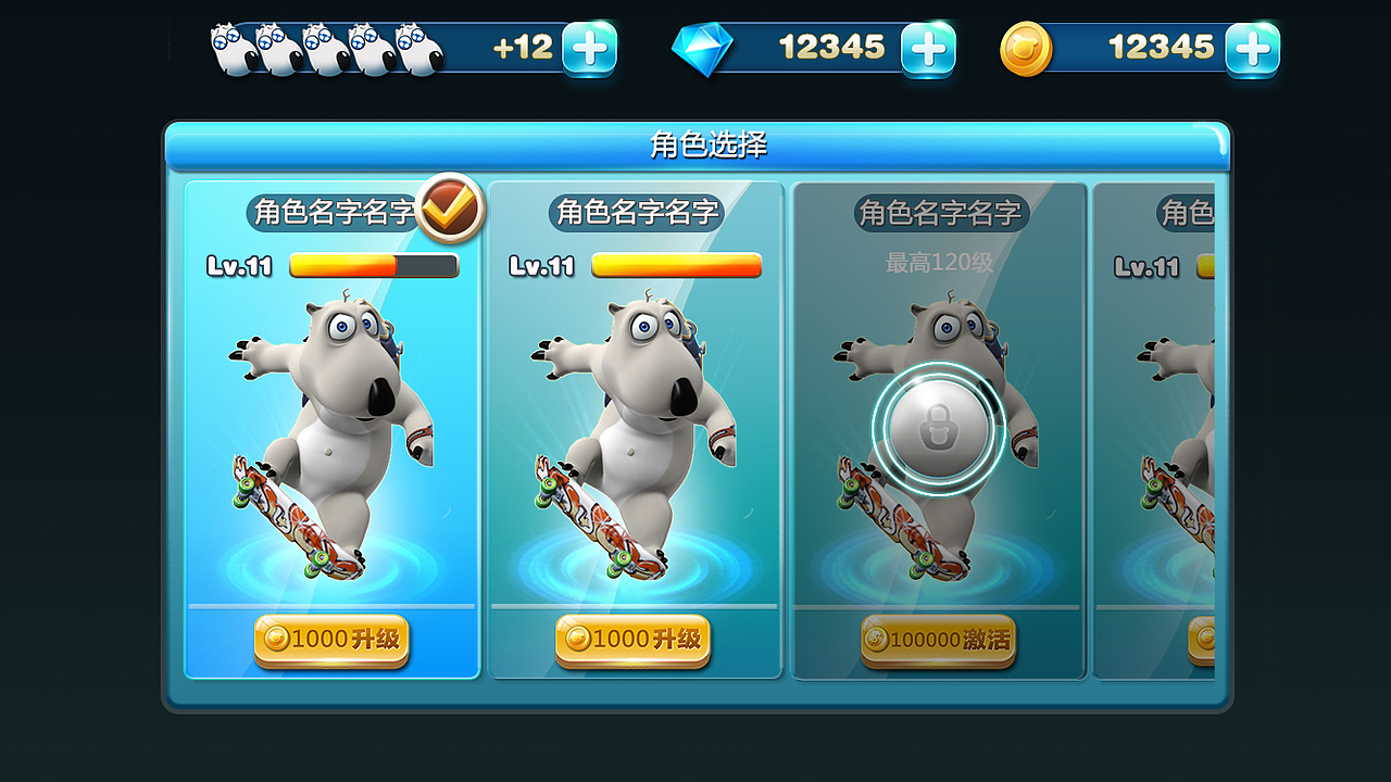 倒霉熊-（图ZNTg1MjIzMDg=） - 游戏UI - 站酷设计师Lia_莉娅原创素材 - 站酷ZCOOL