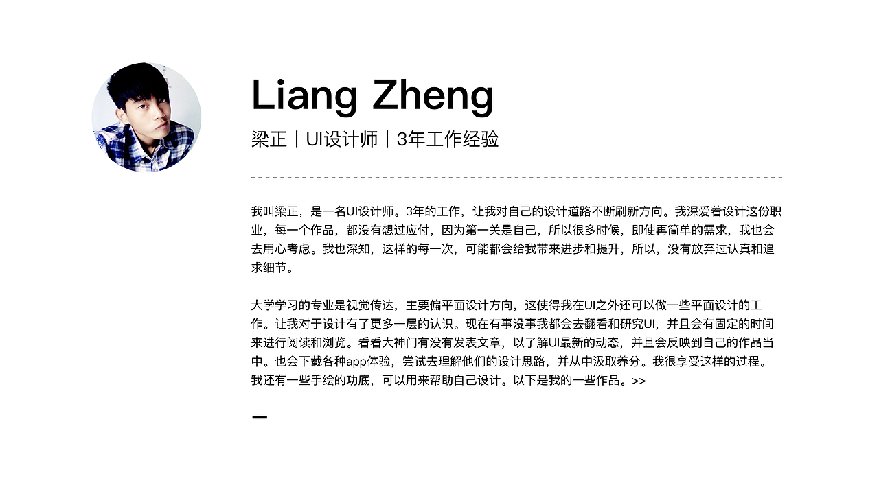 丨Liang Zheng · 个人作品集