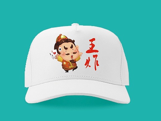 定义"市井潮" - 欢乐斗地主衍生品设计大赛