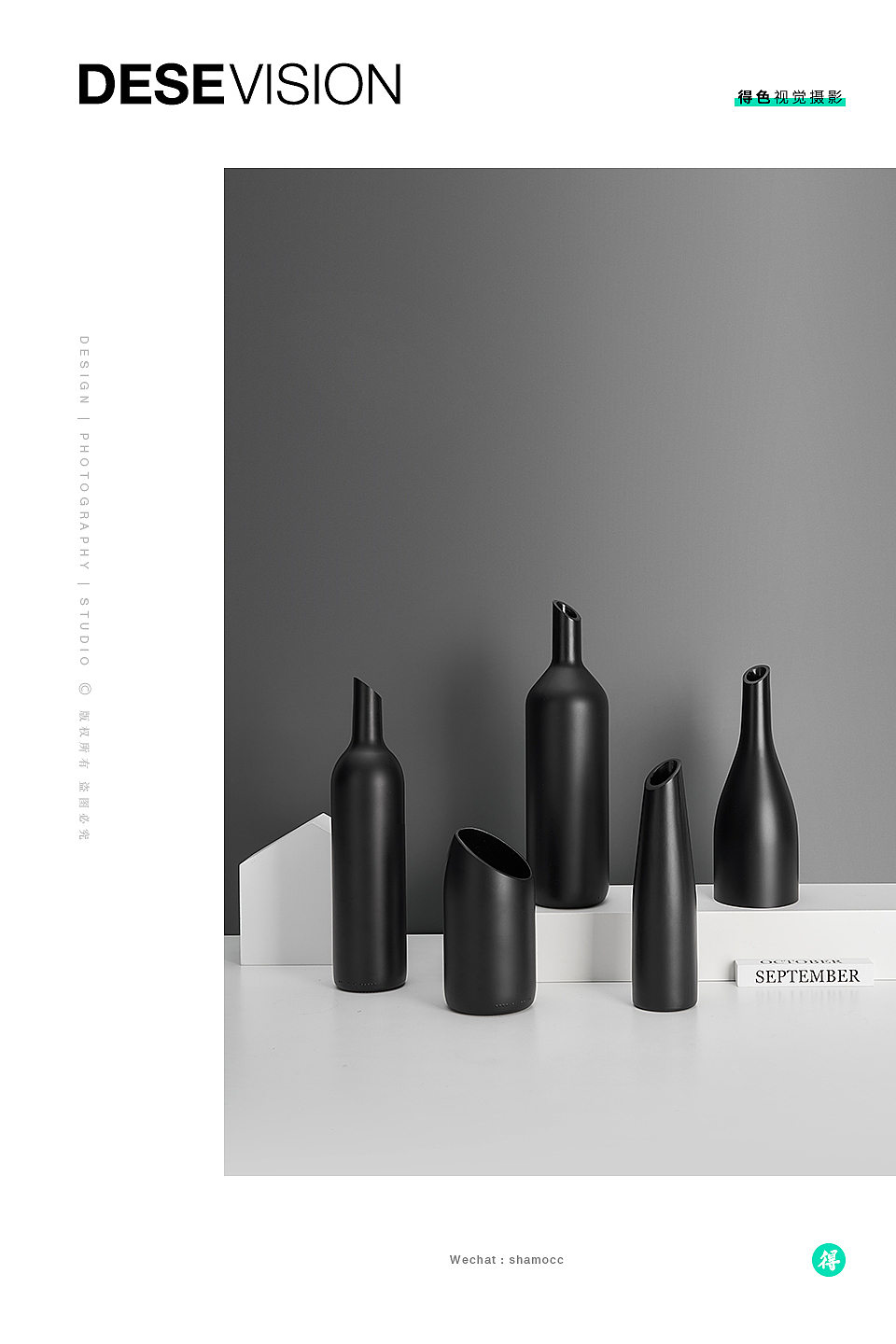 酒瓶的再设计 | 产品摄影 | DESE VISION 得色视觉摄影（图ZMTc2MjA4NzA4） - 产品摄影 - 站酷设计师阿白影像原创素材 - 站酷ZCOOL