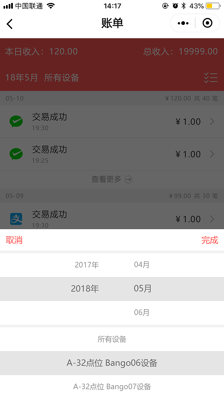 糖果贩卖机_商户端