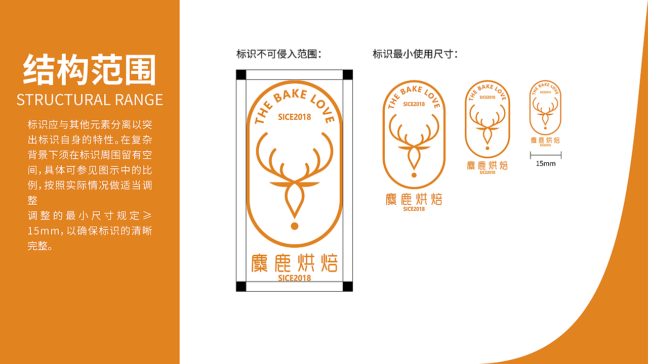 麋鹿烘焙VI（图ZMjUxNTI1ODk2） - 宣传物料 - 站酷设计师南山覆雪原创素材 - 站酷ZCOOL