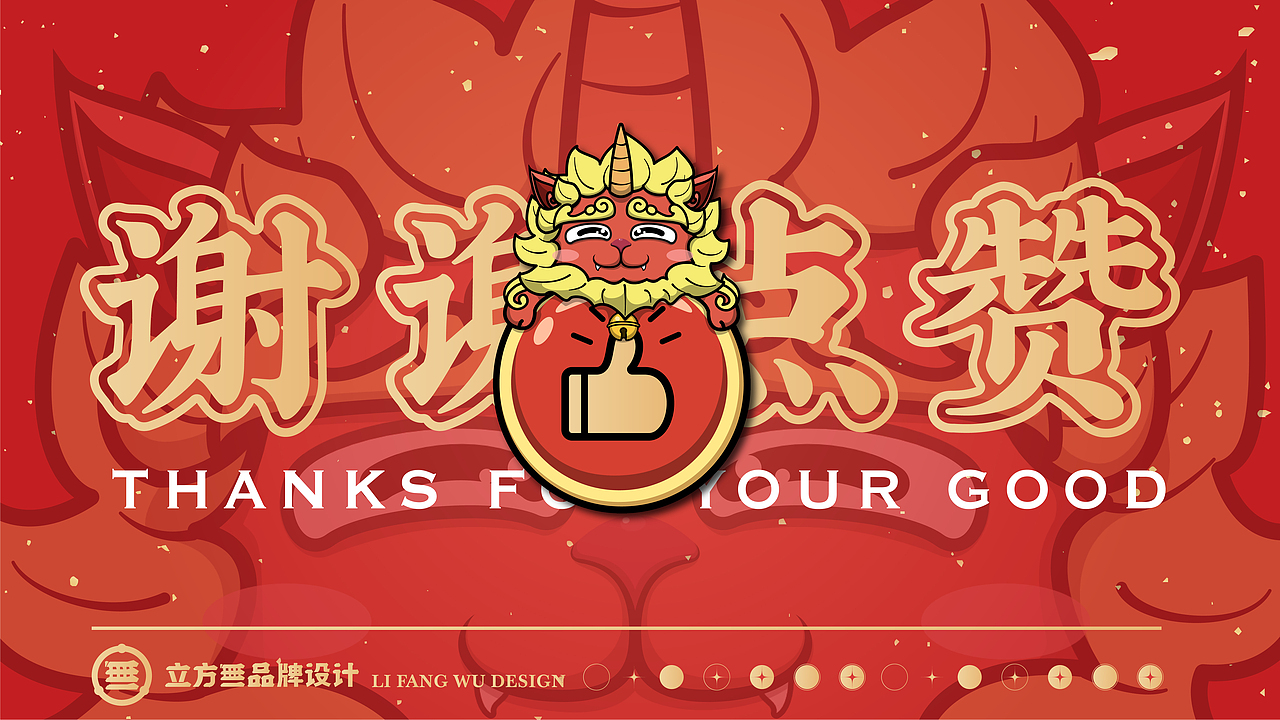 壬寅虎年，禧福贺岁（图ZMjg1OTgxOTUy） - 包装 - 站酷设计师立方無设计原创素材 - 站酷ZCOOL