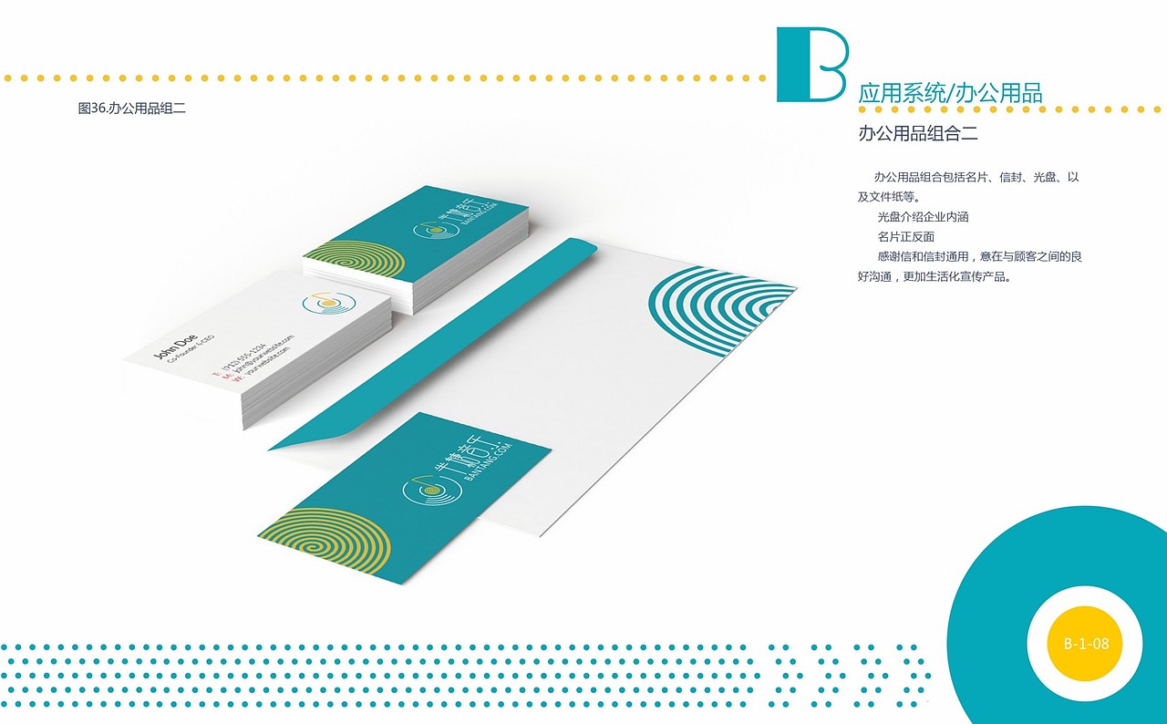 半糖音乐VI（图ZMjkyMTU5NDg=） - 品牌 - 站酷设计师毫米HOMI原创素材 - 站酷ZCOOL