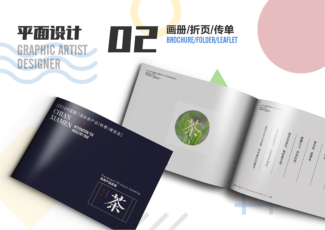 2018个人作品整理