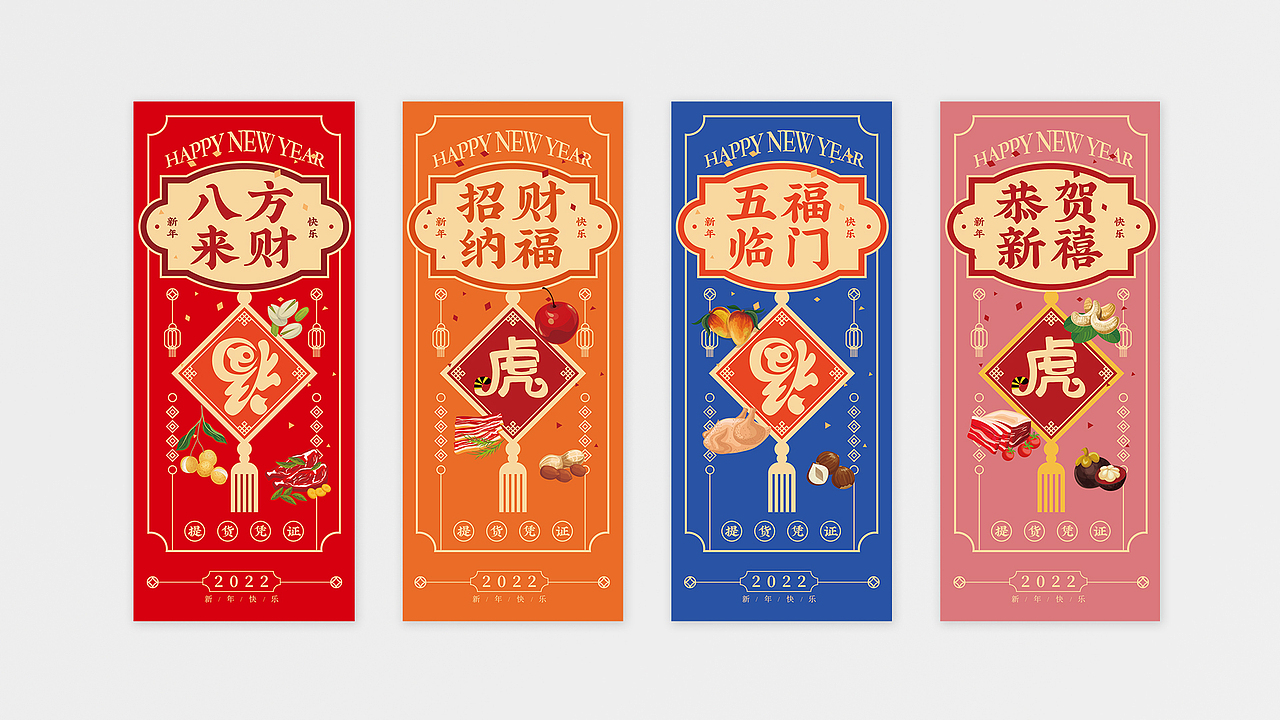 2022新春商品宣传手册