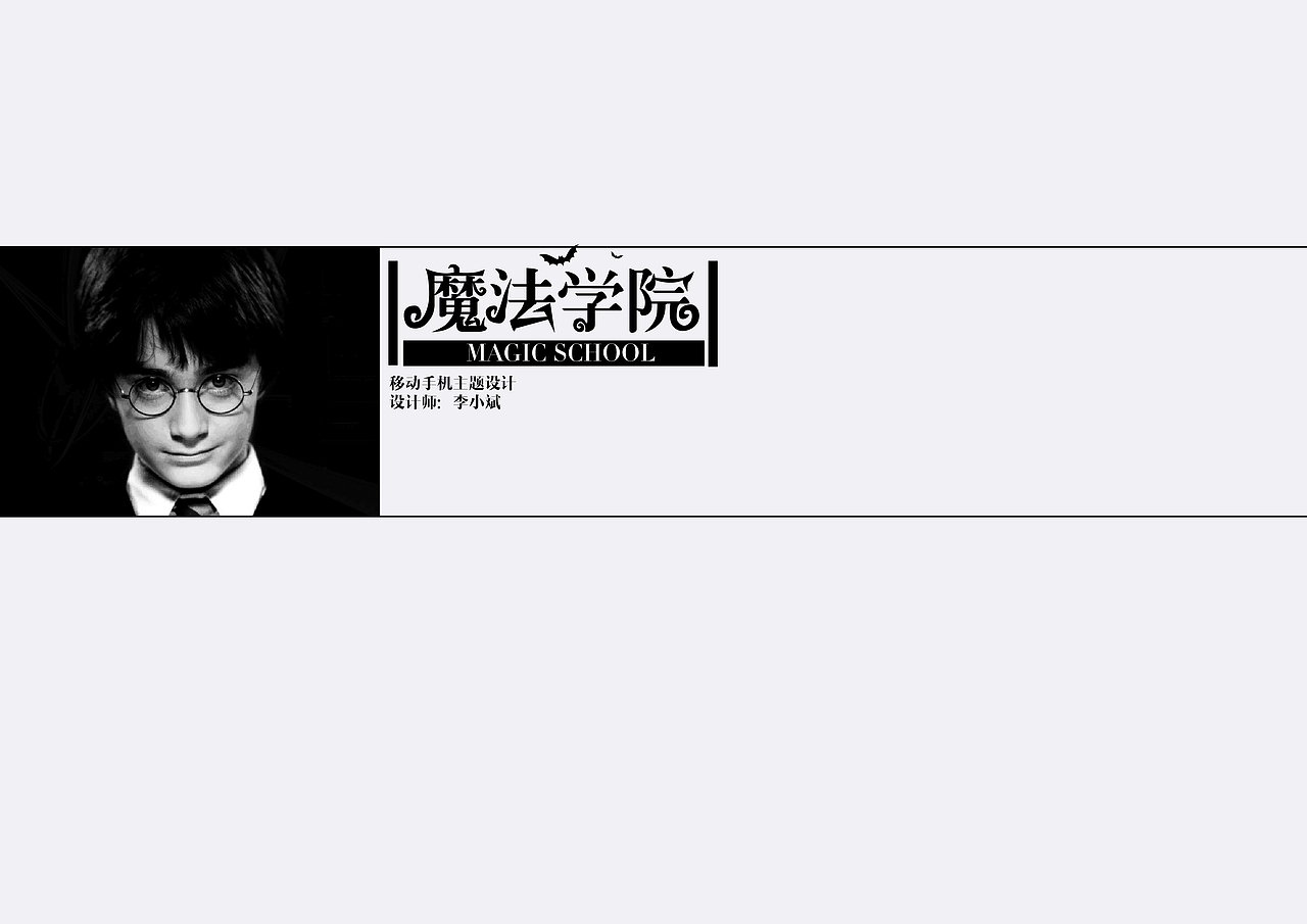 魔幻风格手机主题设计（图ZMjQ1ODY2NzI=） - 主题/皮肤 - 站酷设计师鱼沫原创素材 - 站酷ZCOOL