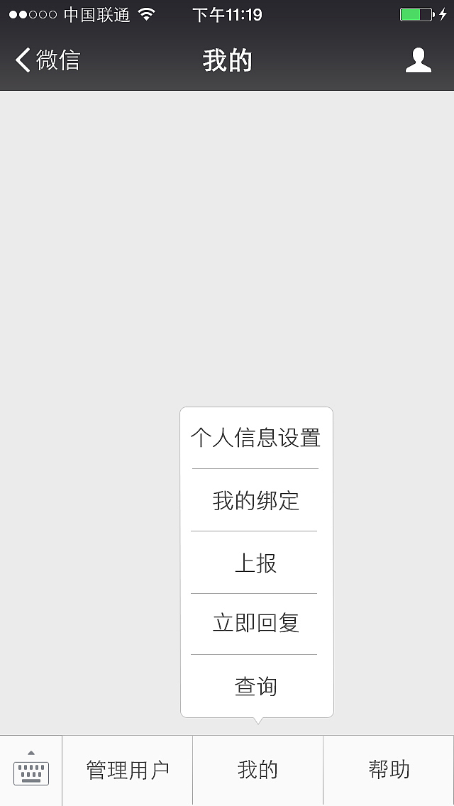 微信公众账号（图ZNDg2MzMzNDg=） - APP界面 - 站酷设计师智慧工作室原创素材 - 站酷ZCOOL