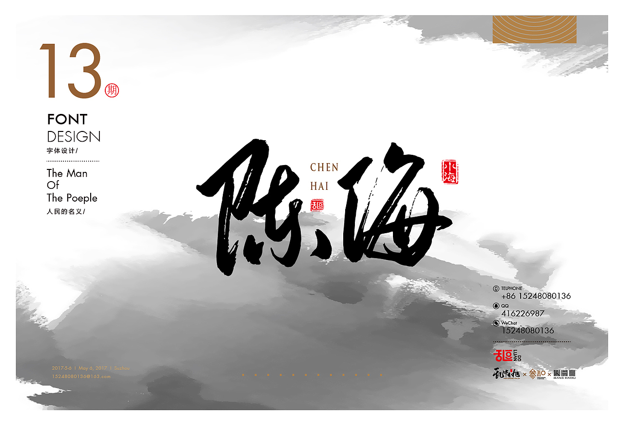 字体设计13（图ZNzg1MzQwMjA=） - 字体/字形 - 站酷设计师乱逗原创素材 - 站酷ZCOOL