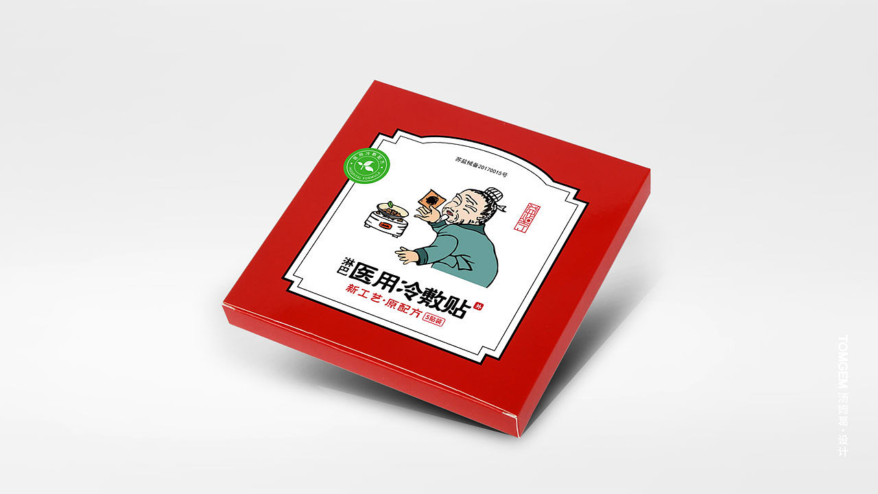 膏药贴包装设计/药品包装设计----汤姆葛品牌设计/葛军