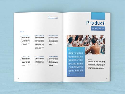 宣传册-科技