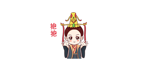 芈月传  商业Q版表情包