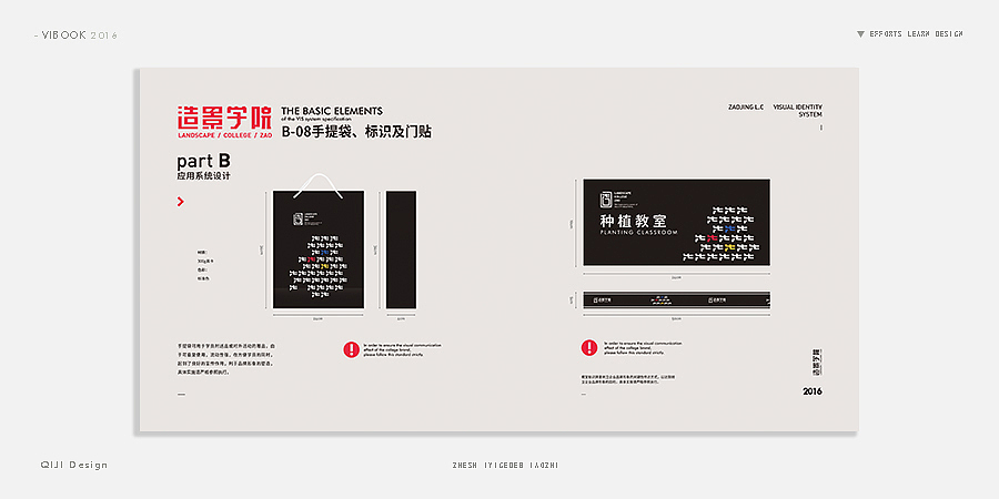 VI DESIGN 2016（图ZNjkwNTUwMTY=） - 品牌 - 站酷设计师鹿人马设计事务所原创素材 - 站酷ZCOOL