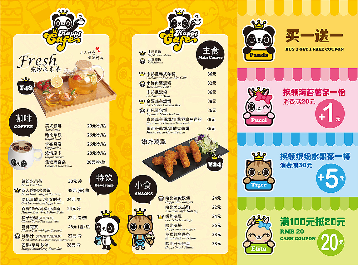 折页彩页设计