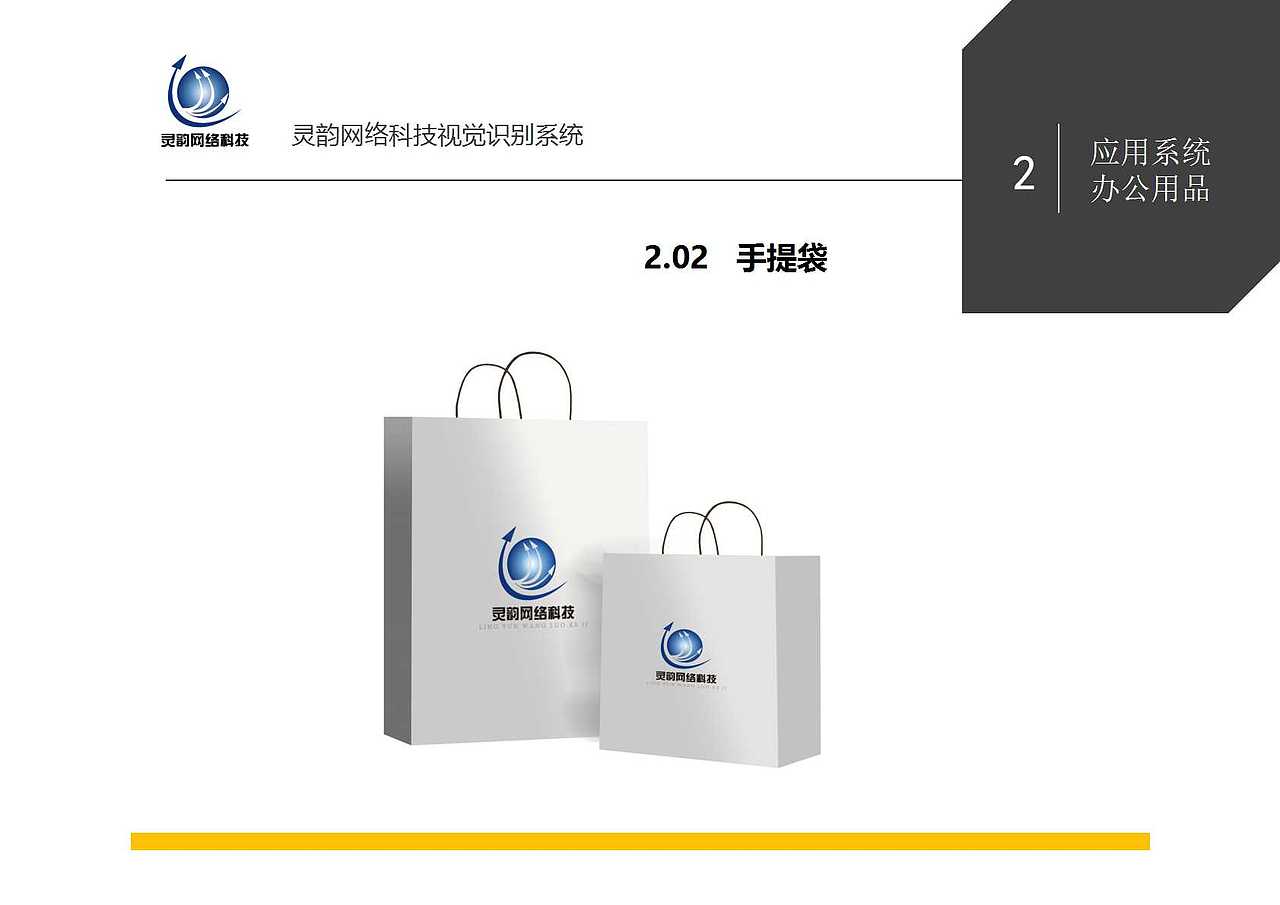 VIS系统（图ZMTAyNjI4OTA4） - Logo - 站酷设计师溟濛设计原创素材 - 站酷ZCOOL