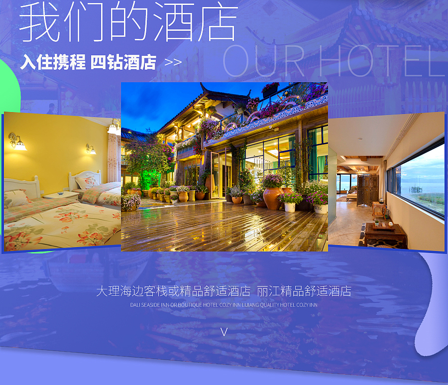 旅游详情页练习（图ZMTI4NTQ4ODY4） - 电商 - 站酷设计师夏目I原创素材 - 站酷ZCOOL