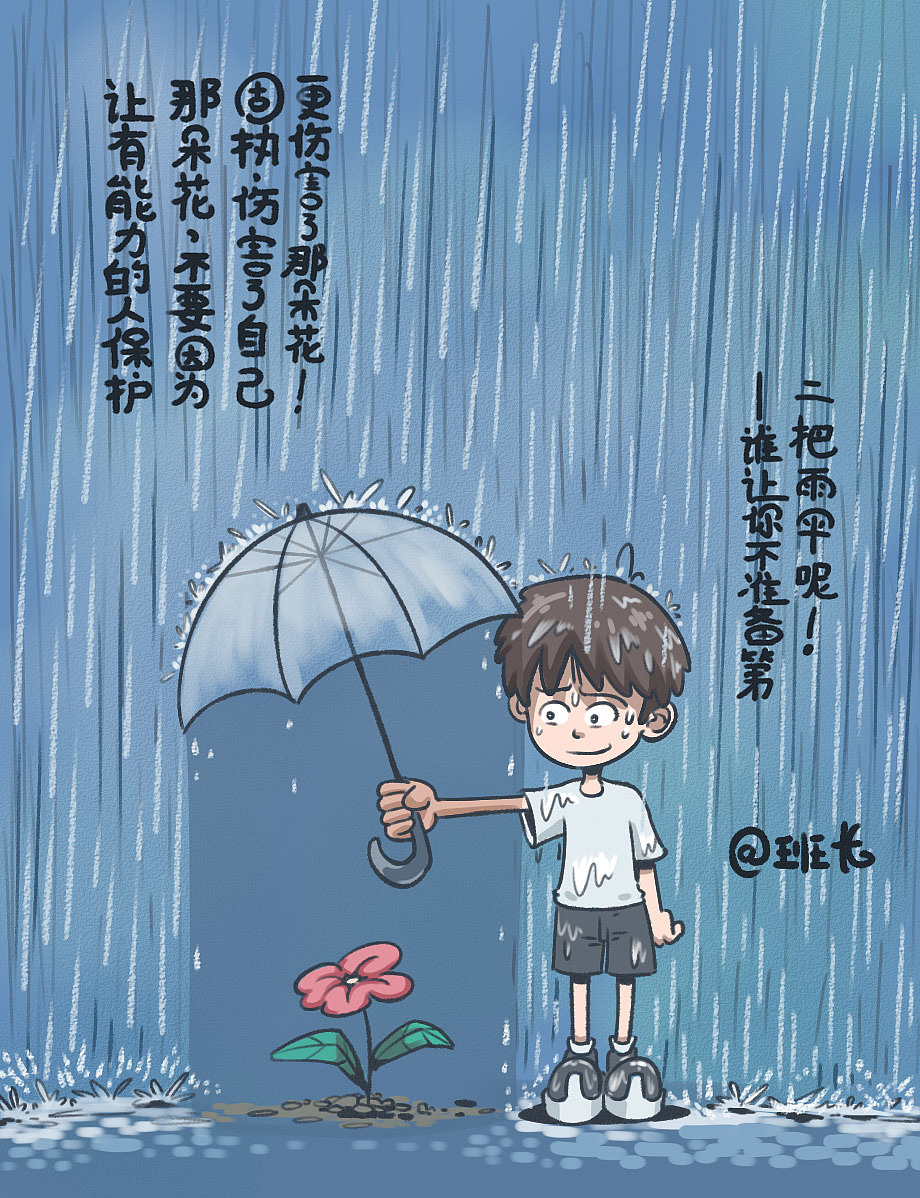 班长的情感语录
