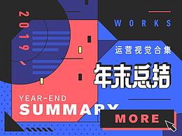 运营设计