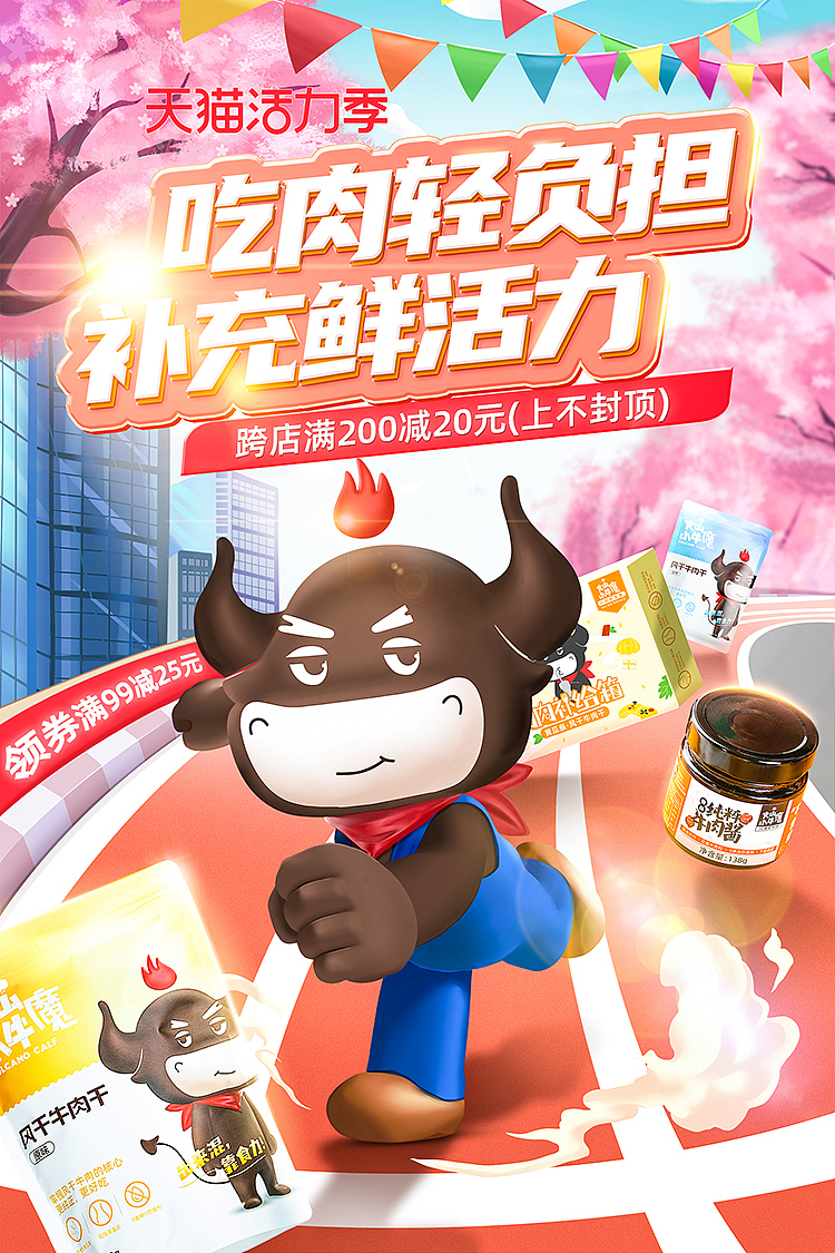 近期手绘首页海报字体设计