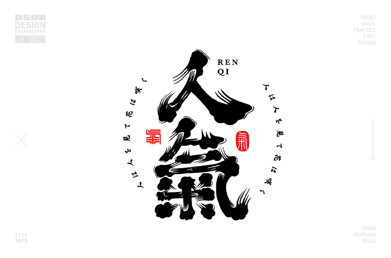 字体设计（图ZMjc0MzczMzI4） - 字体/字形 - 站酷设计师得瑟的熊原创素材 - 站酷ZCOOL