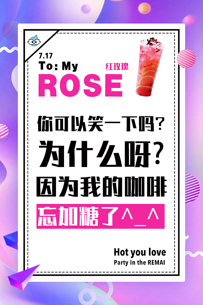 热麦七夕土味儿情话集锦,等你来撩!