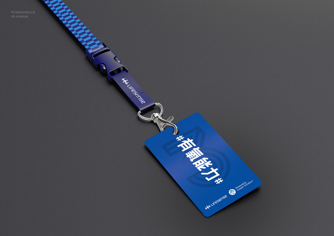 有氧能力发布会