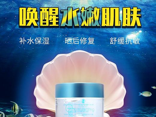 水晶面膜详情页（个人主页-ZNTA4MDkyNzI=） - 宣传物料 - 站酷设计师Z38291329原创素材 - 站酷ZCOOL