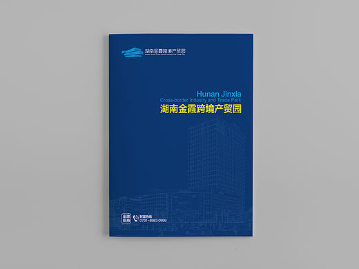 地产招商折页