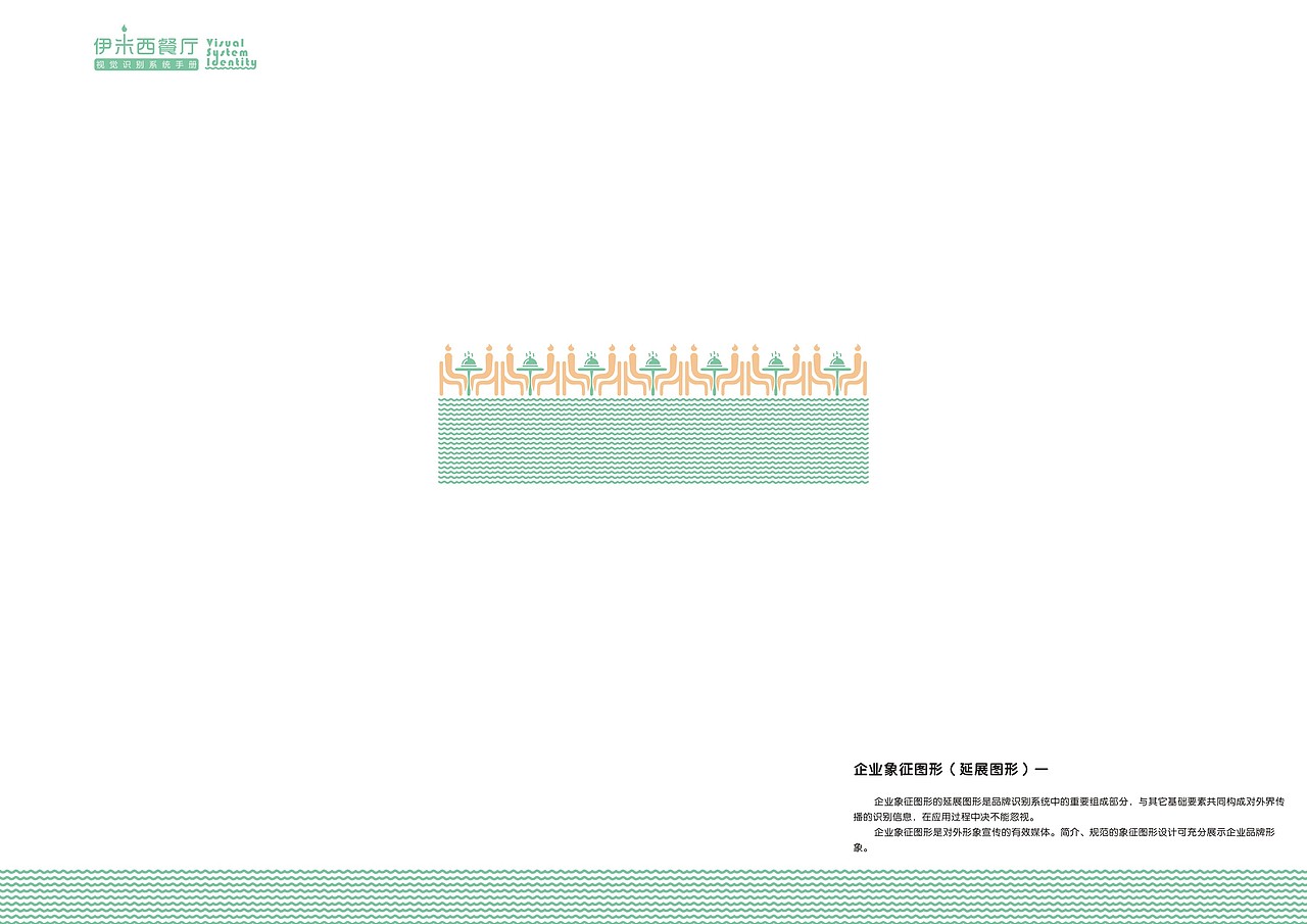 伊米西餐厅（图ZMTI3Nzk3MjQ=） - 品牌 - 站酷设计师小草的芬芳原创素材 - 站酷ZCOOL