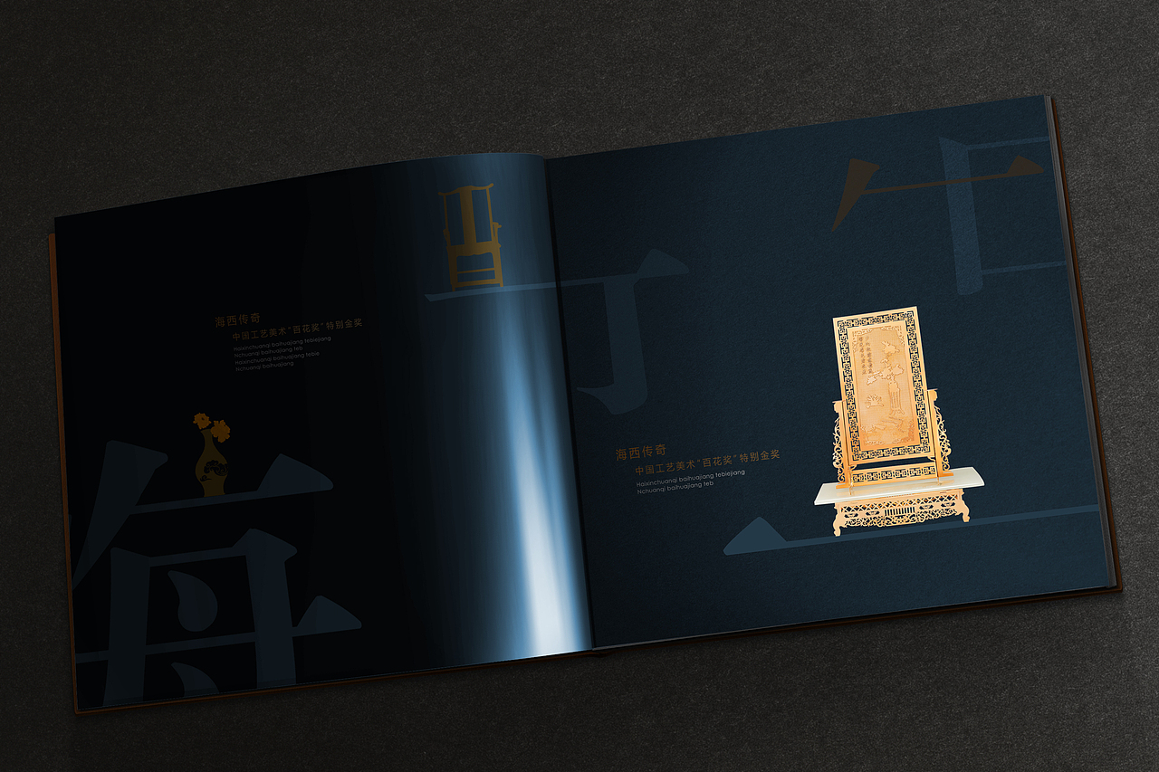 华昌珠宝高端产品手册