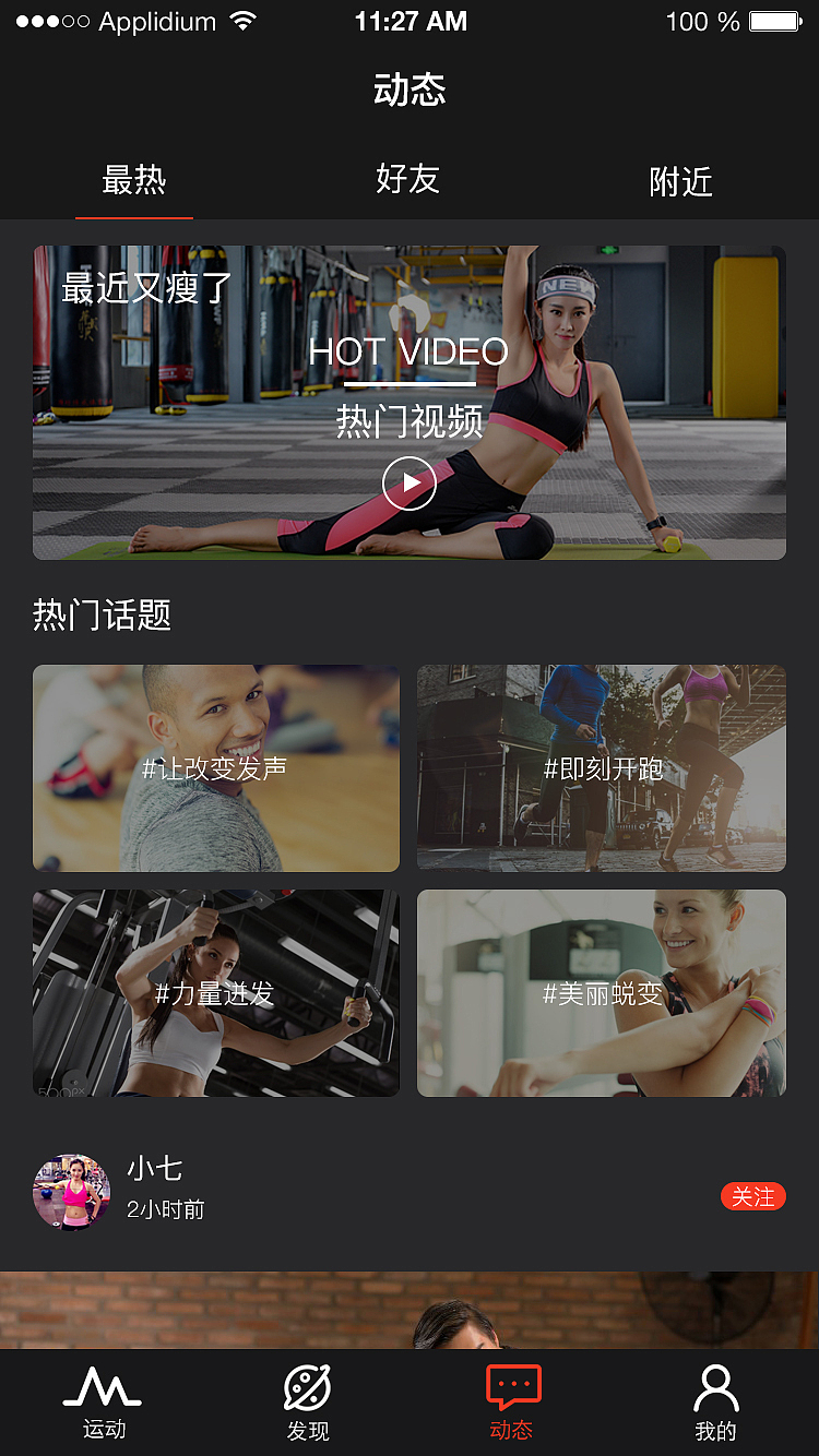 运动APP（图ZODE0NDY4NTI=） - APP界面 - 站酷设计师NoraNa诺拉原创素材 - 站酷ZCOOL