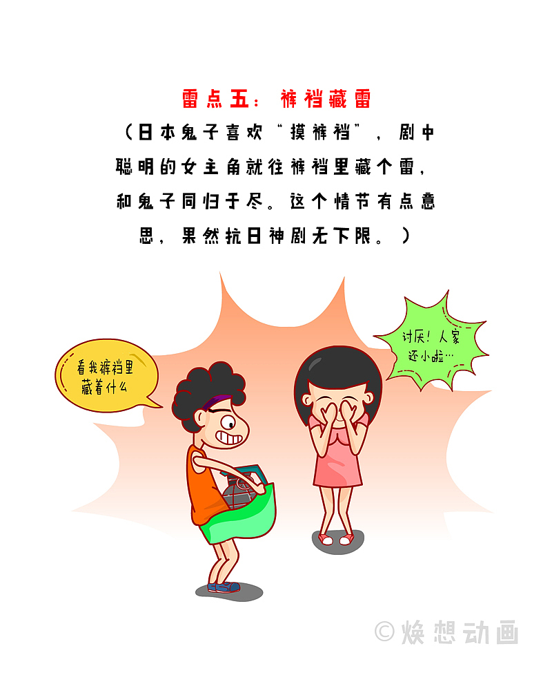 漫侃20171013 | 雷死人不偿命的抗日神剧，你看过几个（图ZOTM4OTYxMzY=） - 短篇/格漫 - 站酷设计师焕想原创素材 - 站酷ZCOOL