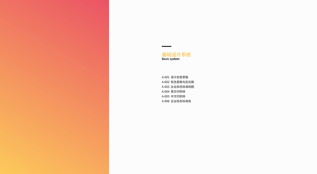 果岛-生鲜冷配视觉识别系统