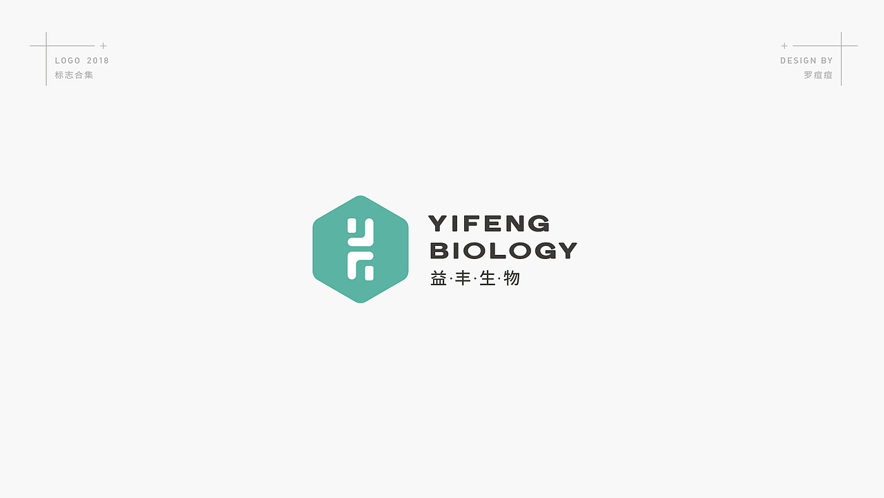 罗痘痘丨标志合集1