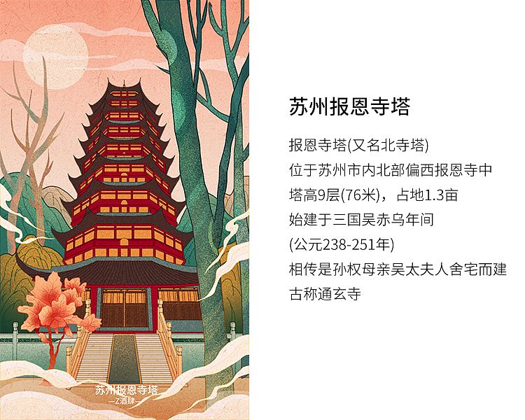 中国十大名塔古典国风插画合集（图ZMTU4MDE5Mjgw） - 艺术插画 - 站酷设计师Z酒肆design原创素材 - 站酷ZCOOL