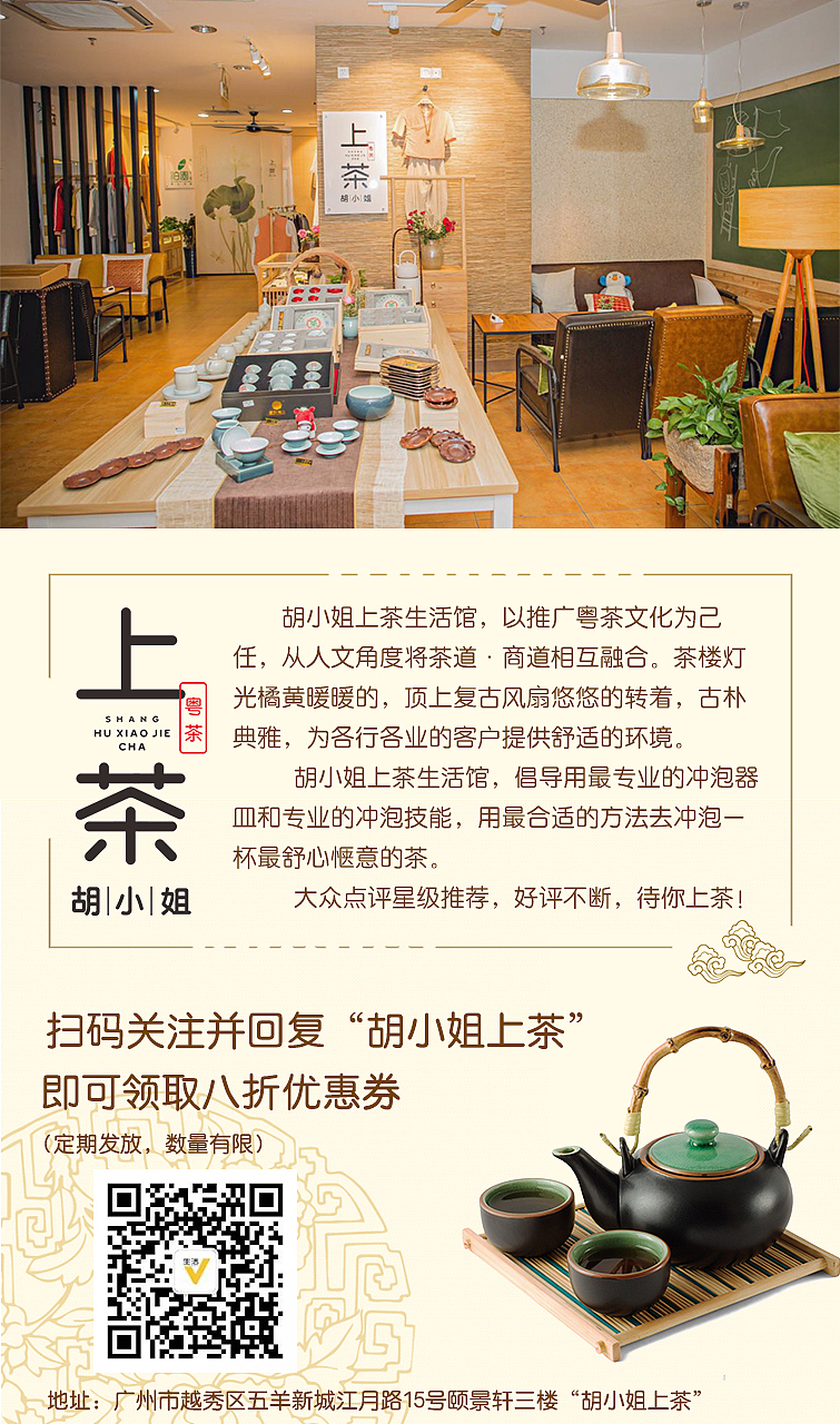 上茶（图ZOTQyMDgxMjQ=） - 海报 - 站酷设计师Jun_设计君原创素材 - 站酷ZCOOL