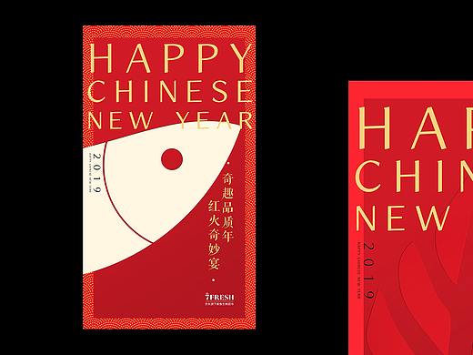 7 FRESH | Chinese New Year