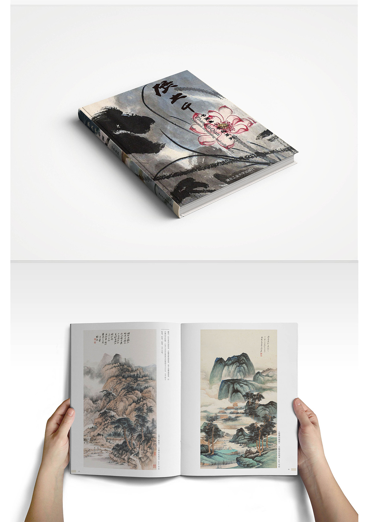 《 张大千画集及文创设计》——孙晓雅