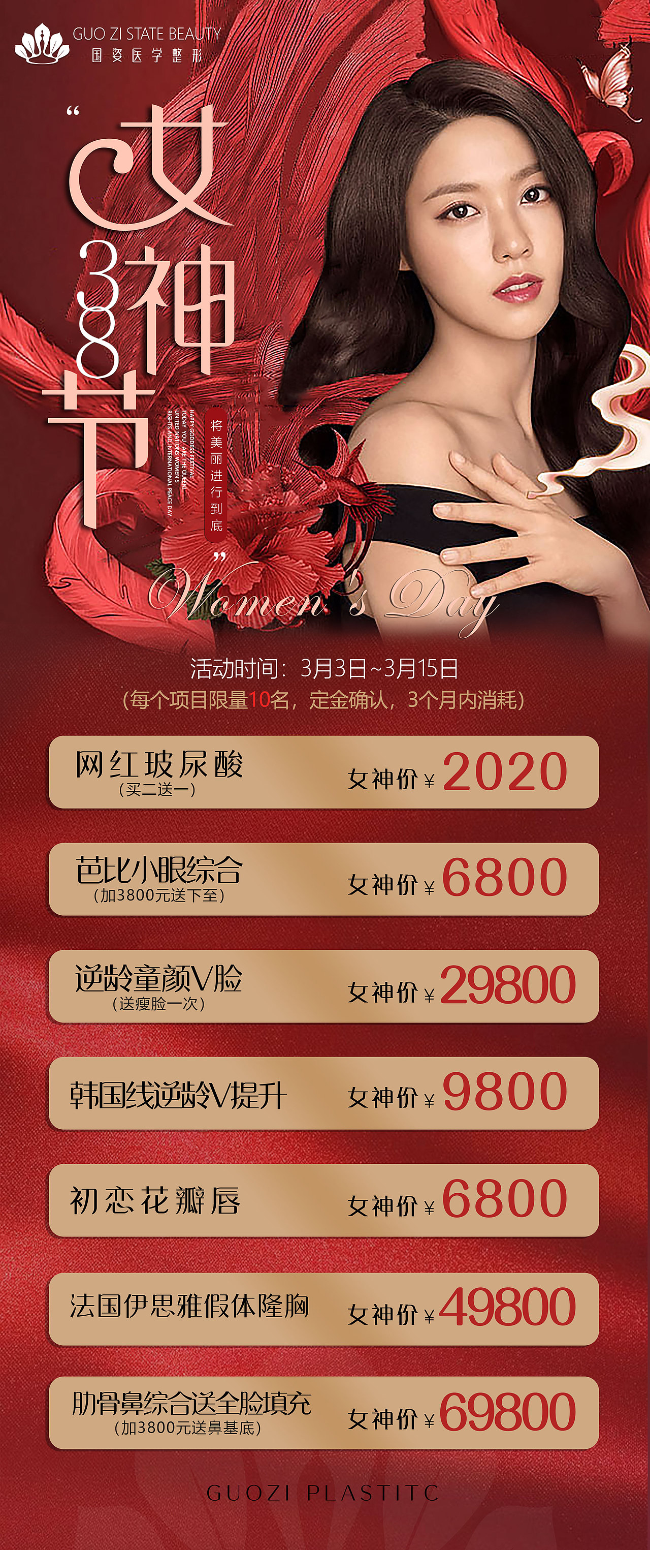 医美作品（图ZMjE3NzQ2MDQw） - 海报 - 站酷设计师泰勒十万伏特原创素材 - 站酷ZCOOL
