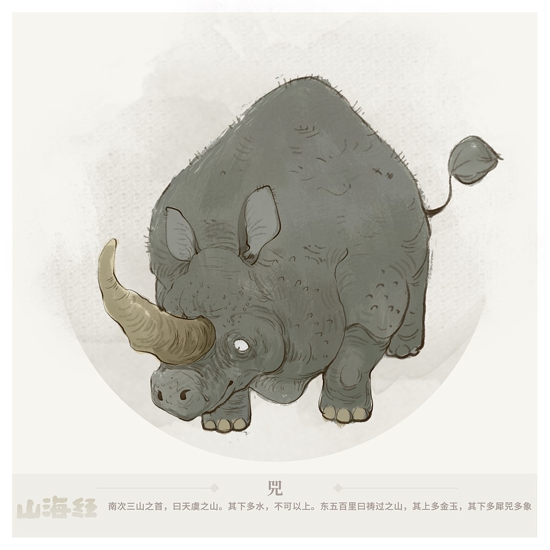 山海经-各种牛