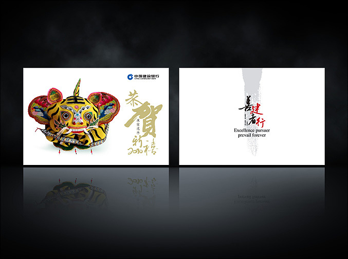 张洪科作品——节日贺卡设计(2010)