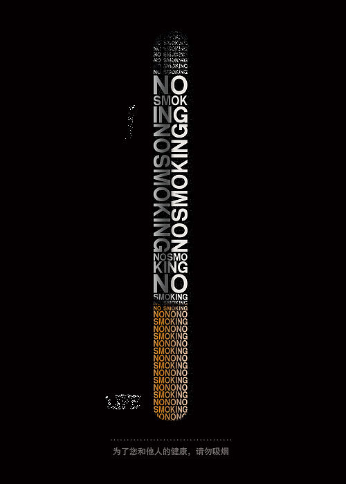 公益廣告--吸煙有害健康（個人主頁-ZMTgwOTIxNTY=） - 其他平面 - 站酷設(shè)計師一生有你灬原創(chuàng)素材 - 站酷ZCOOL
