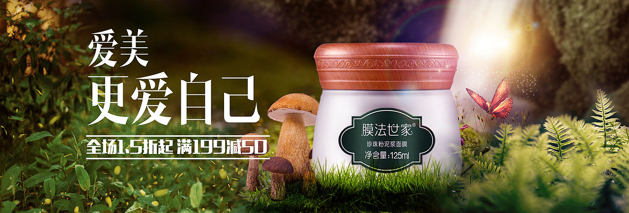 原创习作——场景合成banner制作