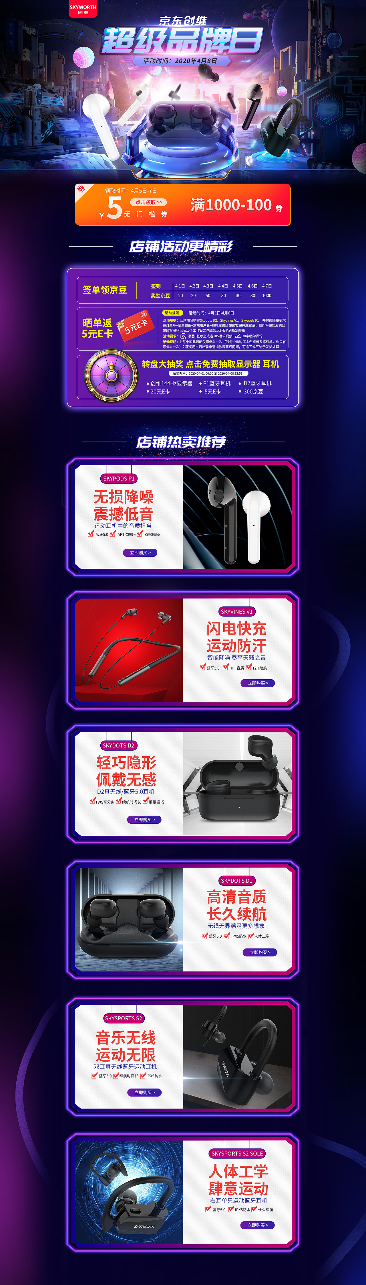 耳机首页（图ZMjA0NTY2Mjg0） - 其他 - 站酷设计师西西宝西西原创素材 - 站酷ZCOOL