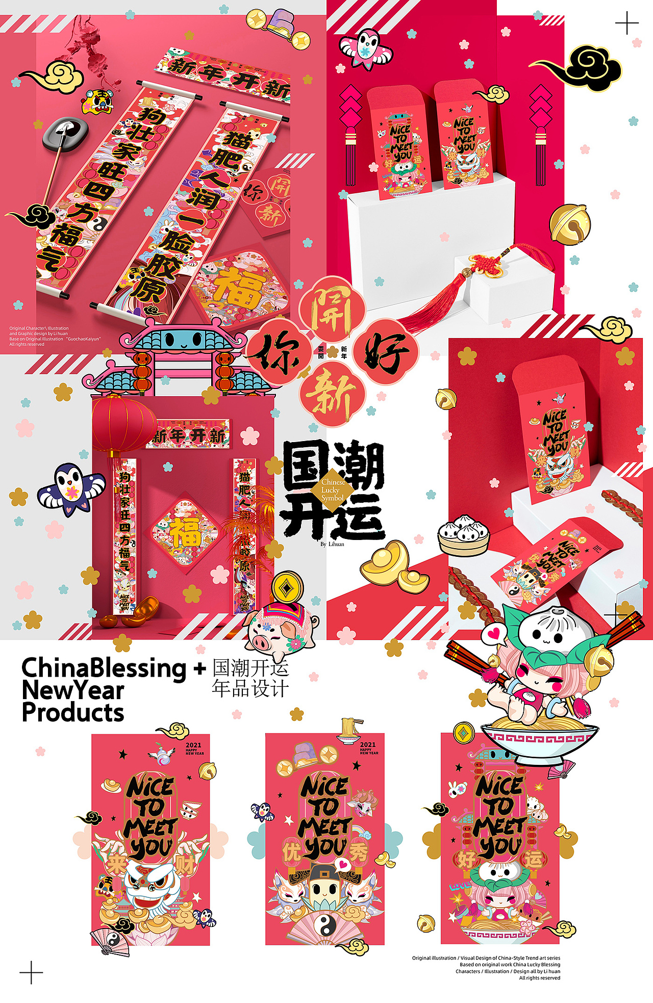 2021插画/设计/跨界总结(图ZMjgzOTE5MzU2) - 新锐潮流插画 - 站酷设计师画画的欢叔原创素材 - 站酷ZCOOL