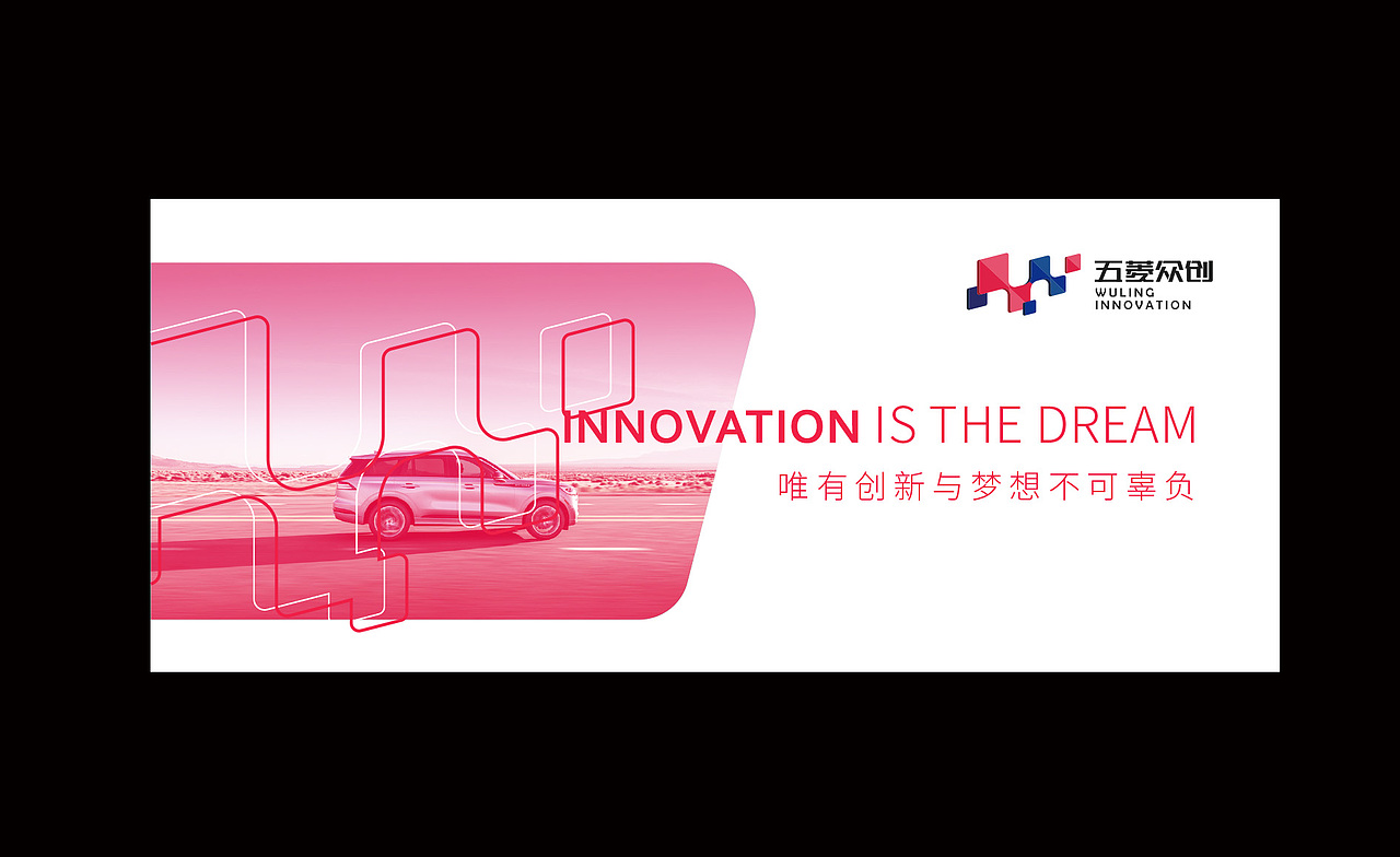 五菱众创 园区品牌创建