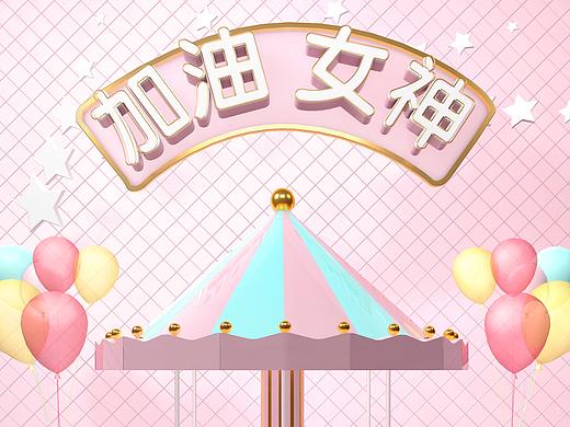 C4D建模及渲染练习